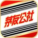 茅友公社