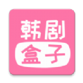 韩剧盒子 正版