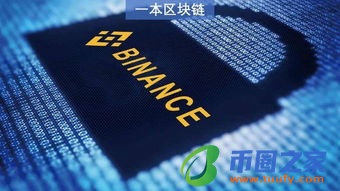 币安交易所（binance）各币种服务费用一览表插图1