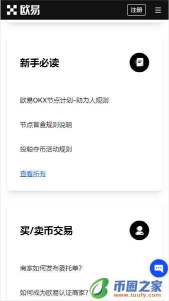 鸥意V6.4.64：11