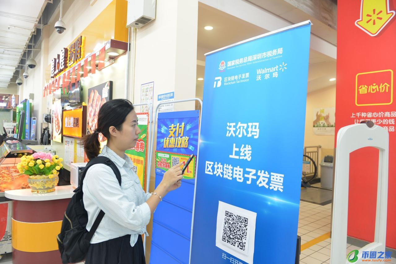 深圳区块链电子发票上线三周年：累计开票超5800万张 接入企业超32000家
