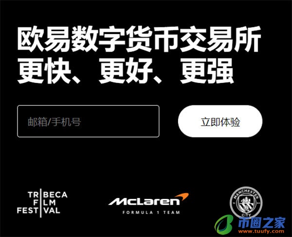 欧网交易所3