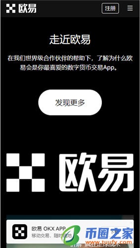 欧意交易所注册V6.4.74：45