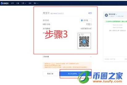 ouyi欧义网页版登录 okxok数字交易所下载-第11张图片-binance下载