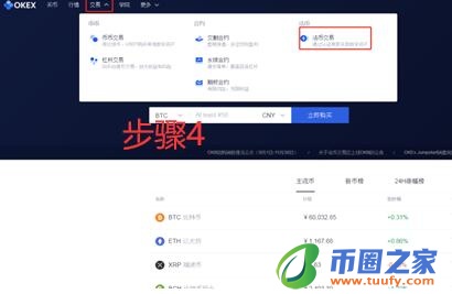 ouyi欧义网页版登录 okxok数字交易所下载-第12张图片-binance下载