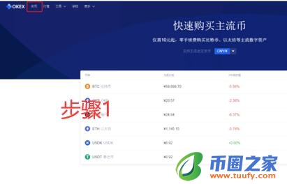 ouyi欧义网页版登录 okxok数字交易所下载-第9张图片-binance下载