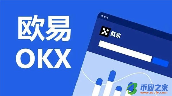 欧意app官网2