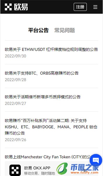 易欧平台app苹果下载V6.4.18：7