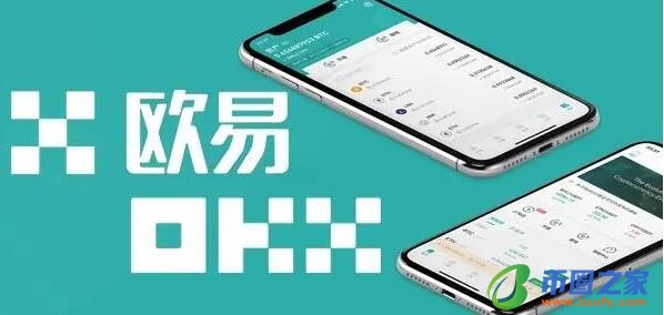 ouyi欧义网页版登录 okxok数字交易所下载-第1张图片-binance下载