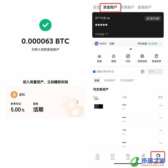 ouyi交易所账号注册 ouyi最新版下载链接-第16张图片-binance下载