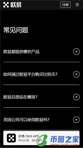 欧意官网交易所V6.4.19：46