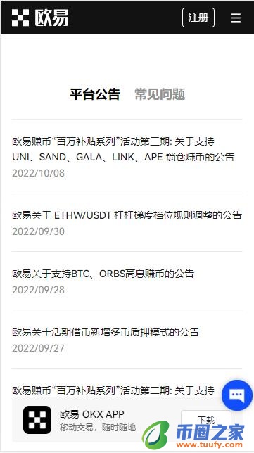 易欧V6.4.66：12