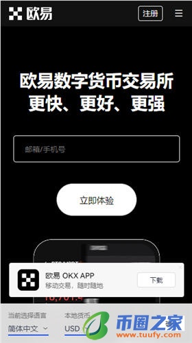 殴易app最新版本下载V6.4.14：38