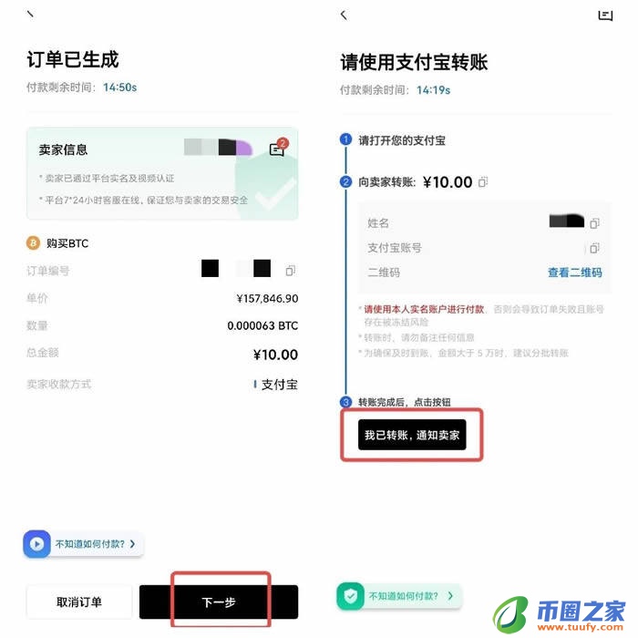 ouyi交易所账号注册 ouyi最新版下载链接-第14张图片-binance下载