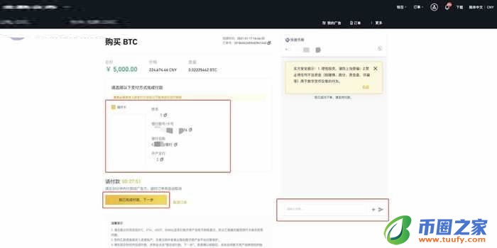 币安交易所买币卖币教程,币安交易所优势插图17