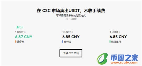 usdt欧意V6.4.14：56