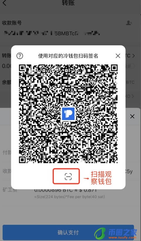 什么是数字货币冷钱包?手把手教你创建比特币冷钱包/使用冷钱包转账插图17