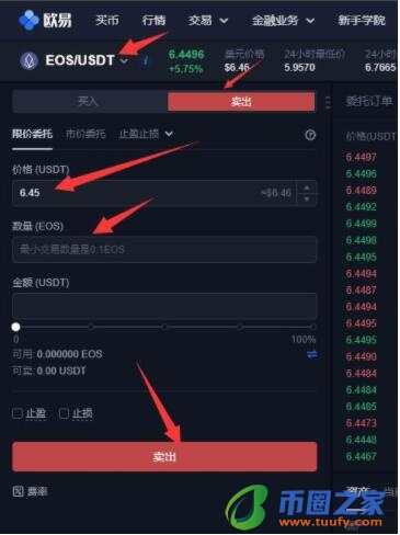 欧亿免费注册入口 OKX欧义官网入口-第9张图片-binance下载