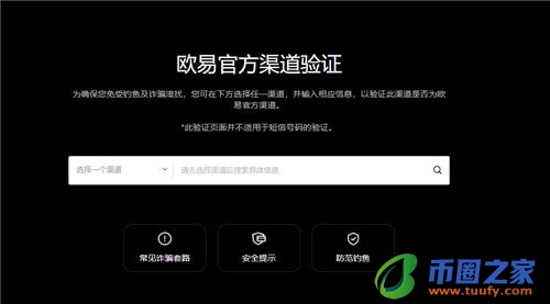 易欧官方下载8