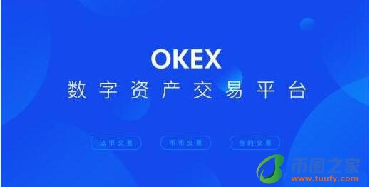 欧亿免费注册入口 OKX欧义官网入口-第1张图片-binance下载