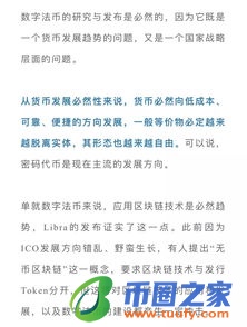 数字化货币和数字货币的区别