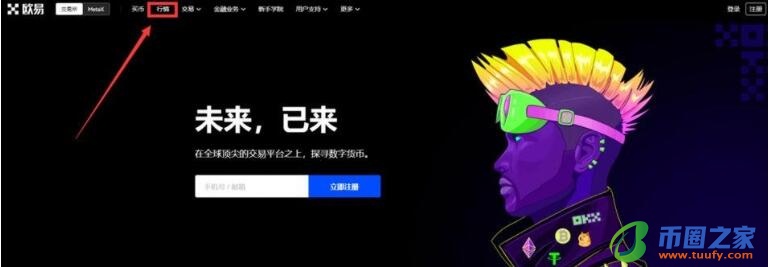 ouyi交易平台v6.0.41app下载安卓 okx下载官网app-第10张图片-binance下载