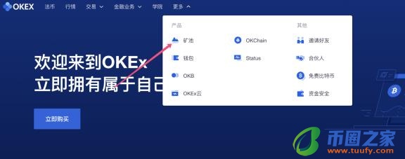 okex挖矿怎么挖？okex挖矿具体操作步骤插图3