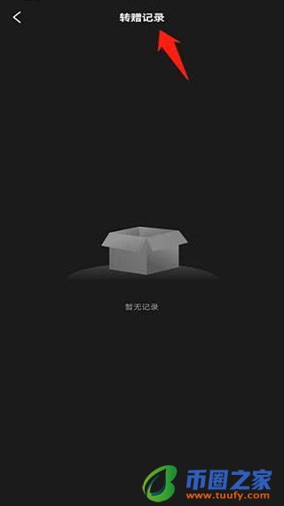 千寻数藏app