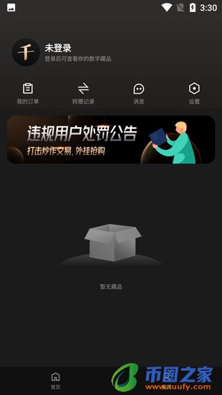 千寻数藏app