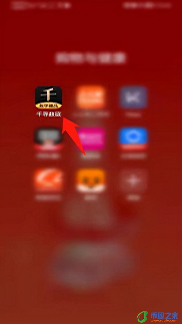 千寻数藏app