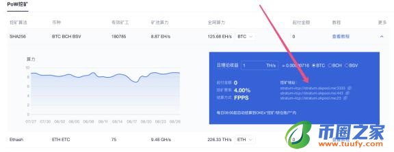 okex挖矿怎么挖？okex挖矿具体操作步骤插图9