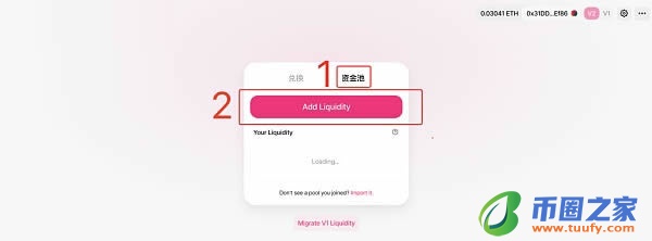 SushiSwap挖矿收益怎么样?SushiSwap怎么交易挖矿?插图3