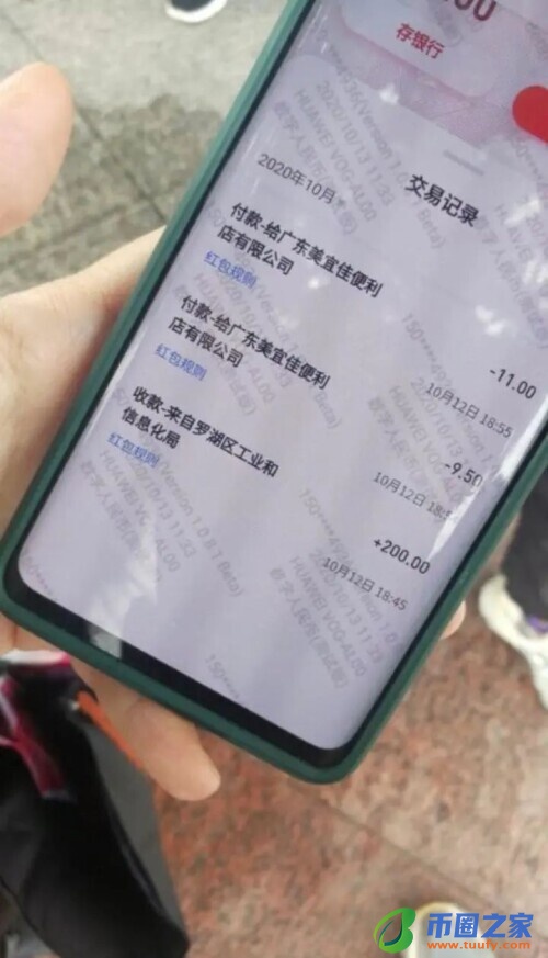 数字人民币红包刷屏！咋用？