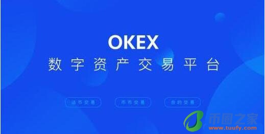 欧义安卓手机端什么地方下载 欧义ouyi下载-第1张图片-binance下载