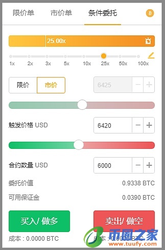 Bybit是什么平台?Bybit数字货币交易所介绍插图3
