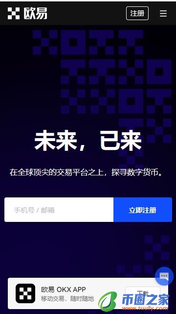 binance交易所最新安卓版下载安装_殴意国内区块链app-第1张图片-binance下载