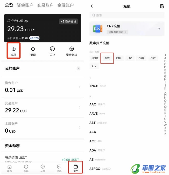 ouyi怎么注册 ouyi欧义下载二维码-第9张图片-binance下载
