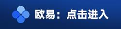 易欧OK交易所下载2023 oK比特币交易所易欧v7.1.1下载
