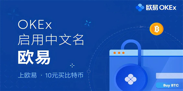 欧意ok交易所官网下载 欧意okx交易平台v6.1.39下载