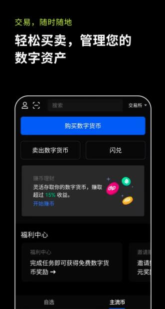 欧易okex官方下载_可以交易数字虚拟货币的欧易交易所-币圈网