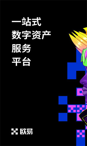欧易下载-欧易安卓版-欧易官方下载v6.1.23最新版-币圈网