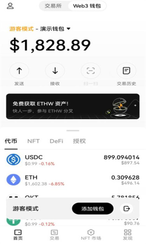 欧意ouyi最新版app下载 欧意okex安卓版v6.1.38安装包