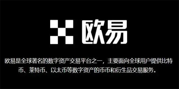 欧易app官方下载最新版 欧易官网app下载安装v6.1.26