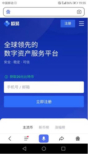 欧易OKX官网v6.1.26下载 欧易10月最新消息公告