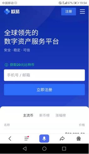 欧易OKX官网v6.1.26下载 欧易10月最新消息公告