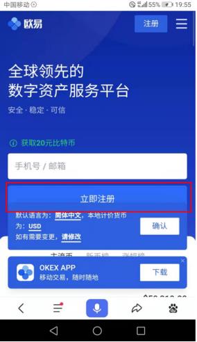 欧易OKX官网v6.1.26下载 欧易10月最新消息公告