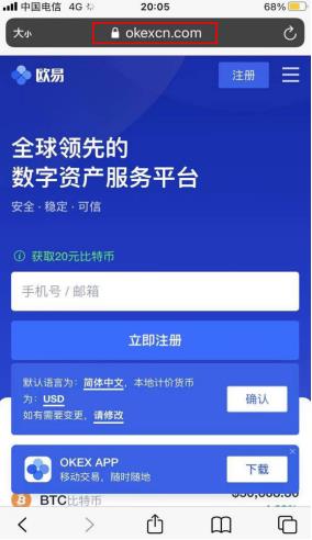 欧易OKX官网v6.1.26下载 欧易10月最新消息公告