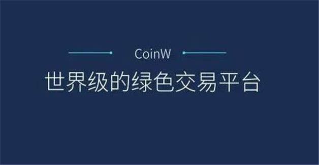 币圈9大交易平台排行榜 币圈9大交易平台排行榜-第5张图片-欧意下载