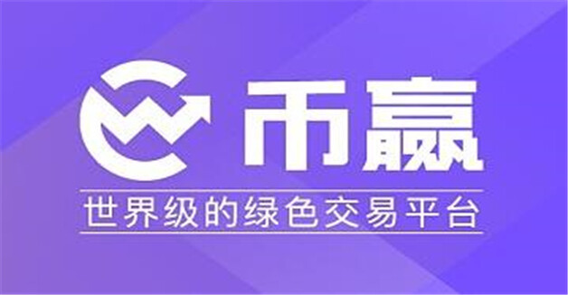 九大虚拟货币BTC交易平台排行榜 btc操作平台-第6张图片-欧意下载