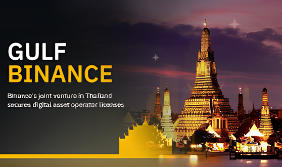 BIAN推出泰国交易平台-第1张图片-欧意下载